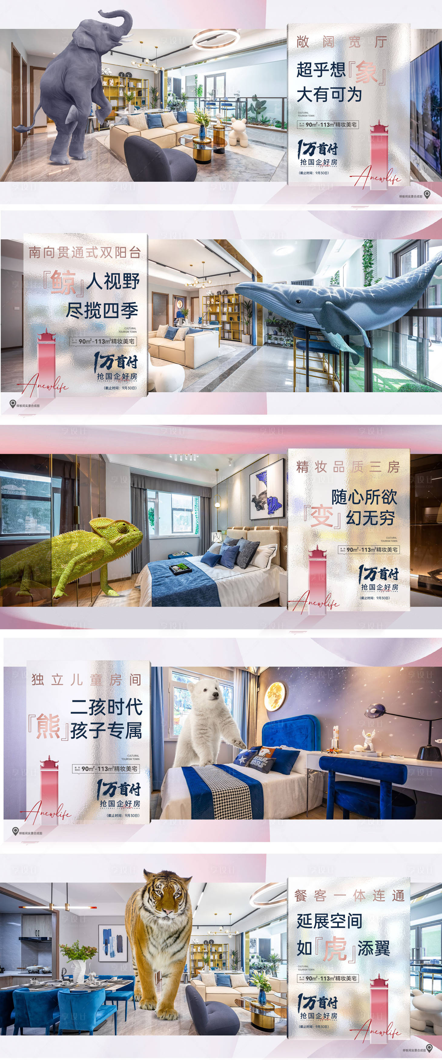 源文件下载【现房价值海报】编号：67810013933886808