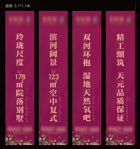 源文件下载【地产道旗】编号：54890013927572903