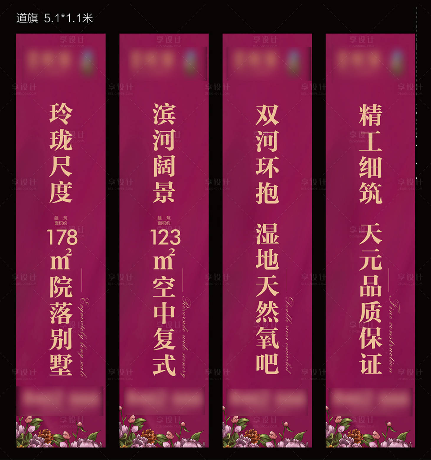 源文件下載【享設計】搜索編號：54890013927572903【地產道旗】