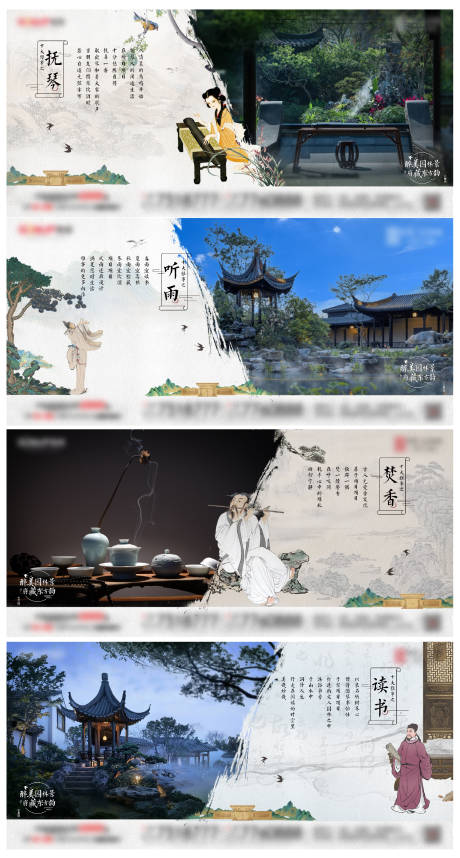 源文件下载【中式古风园林价值点海报】编号：89400013757165840