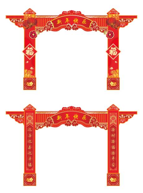 源文件下載【享設計】搜索編號：53610013648713130【春節新年龍門架門頭】