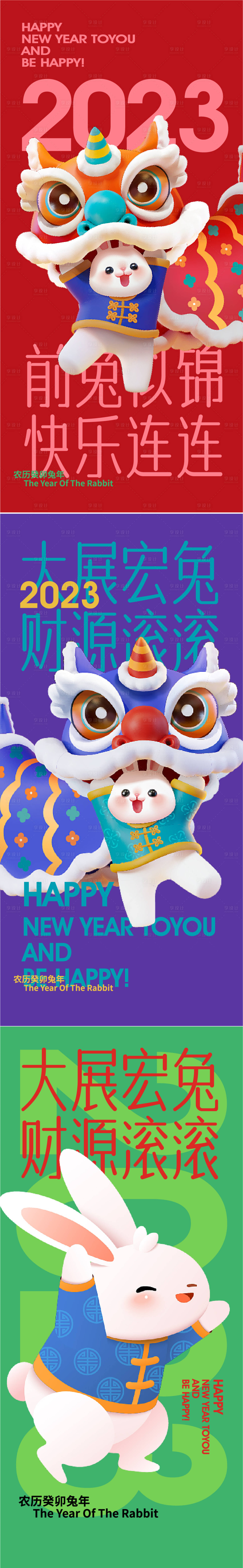 源文件下载【新年年元旦海报】编号：99980013999754871