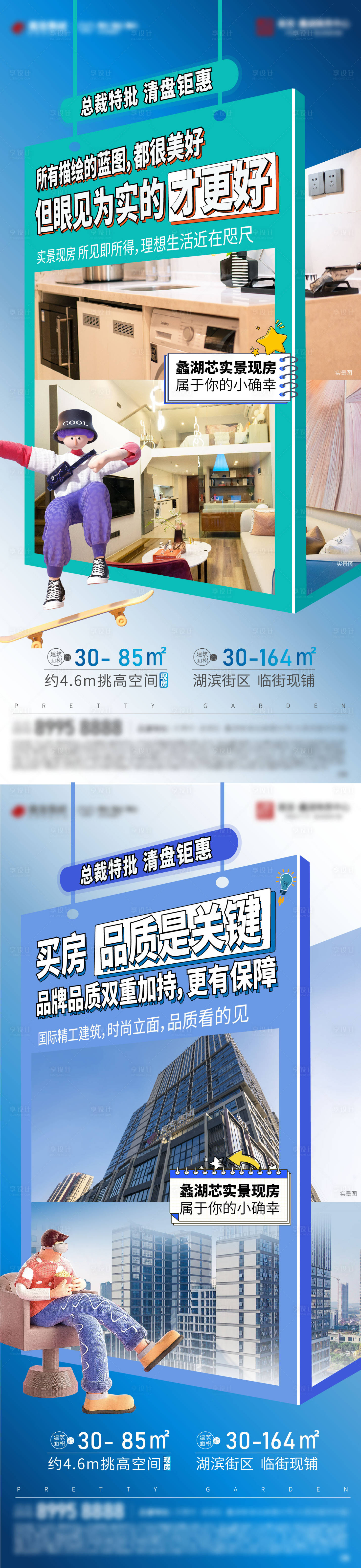 源文件下载【公寓价值点海报】编号：16670013636146449