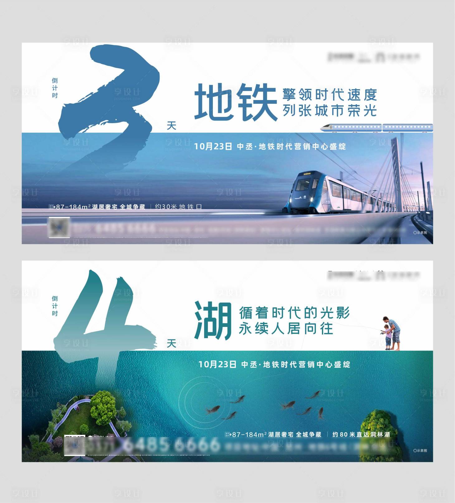 源文件下載【倒計時海報】編號：54860013892036143