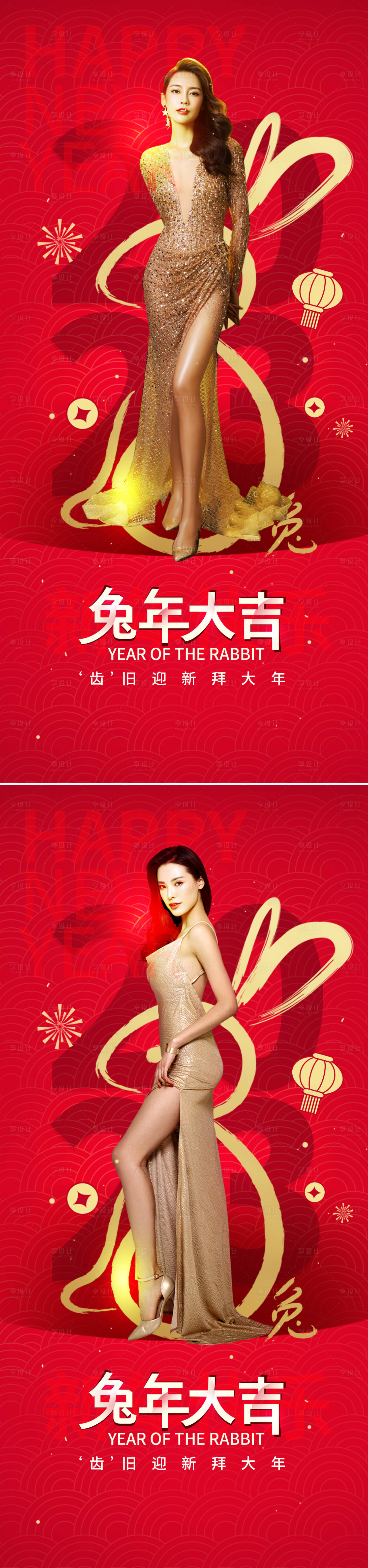 源文件下载【2023兔年大吉新年喜庆海报】编号：51070014057645885