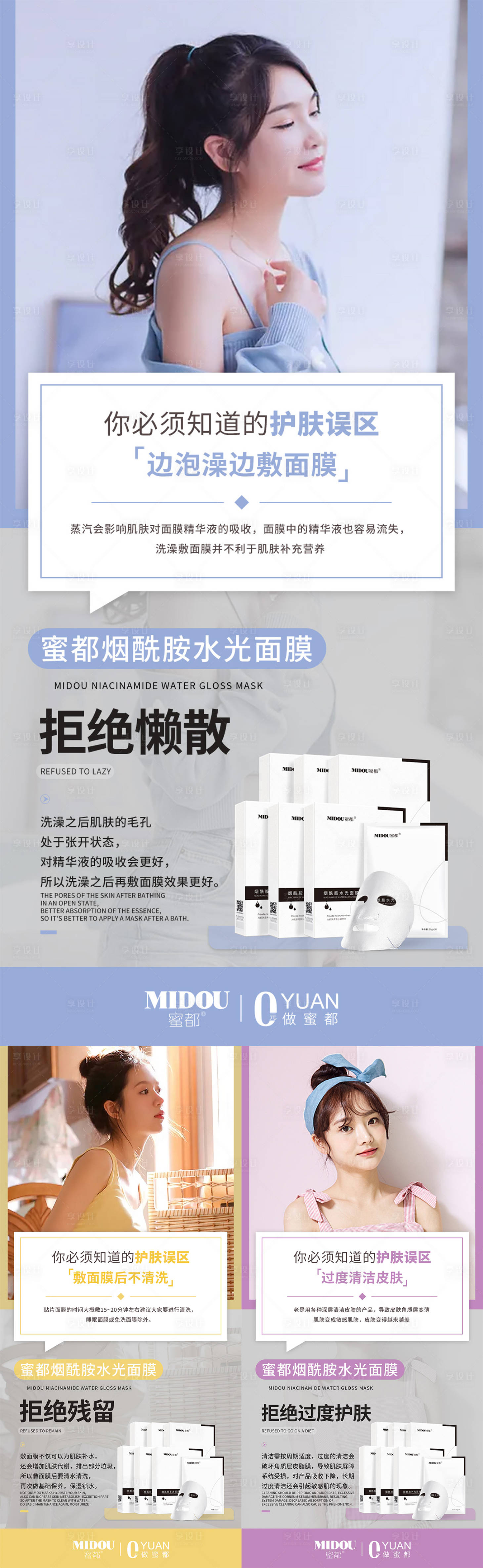 源文件下载【微商化妆品系列海报】编号：69140013703749728