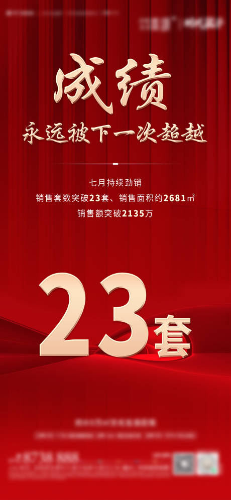 源文件下载【享设计】搜索编号：20230013754273551【热销单图】
