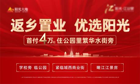 源文件下载【返乡置业】编号：73850013898665836