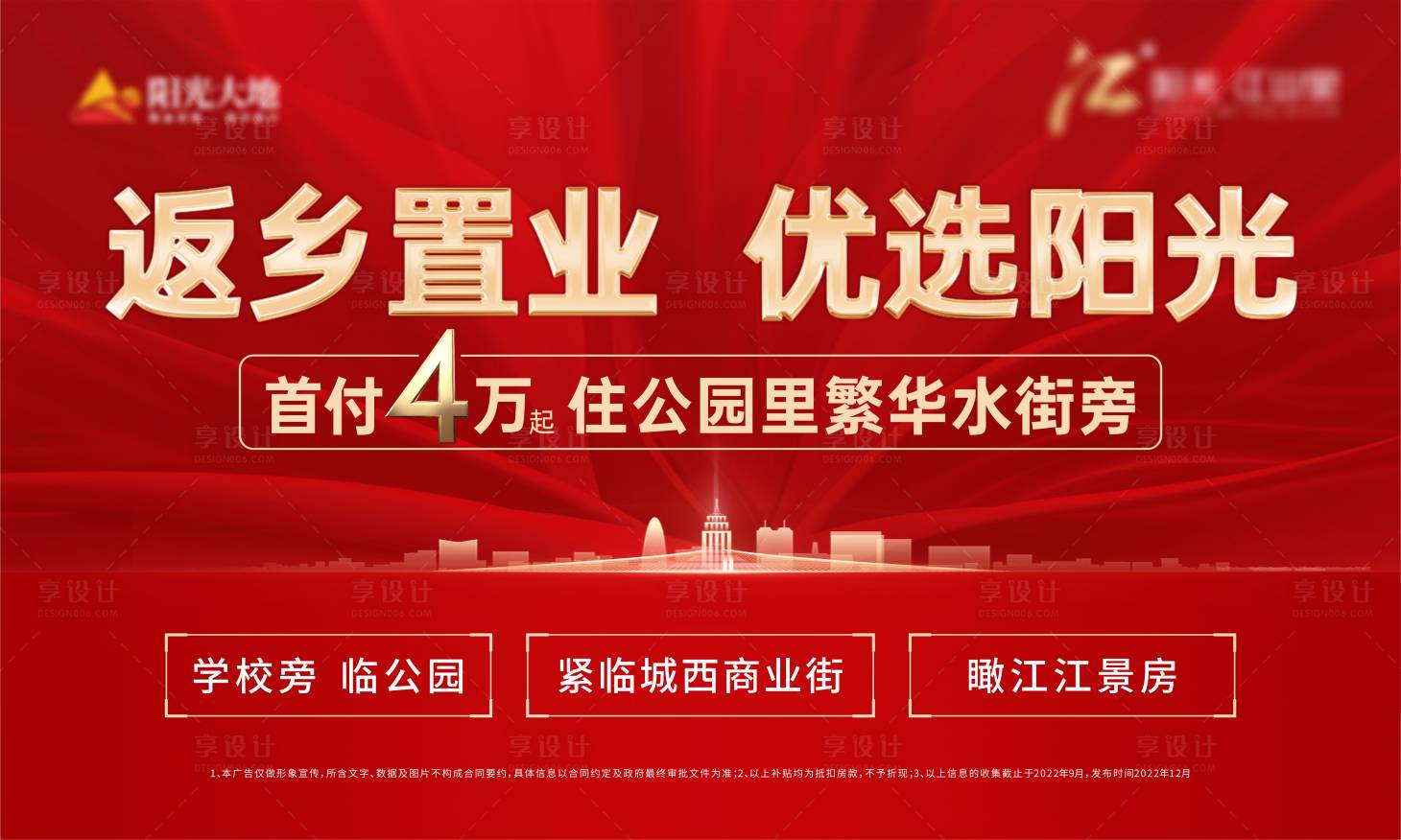 源文件下载【返乡置业】编号：73850013898665836