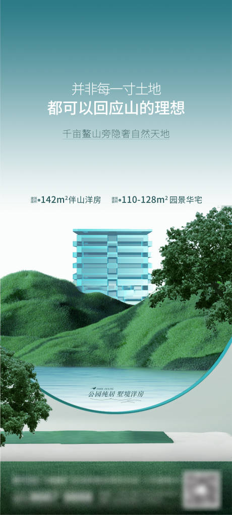 源文件下載【享設計】搜索編號：17130014024101467【地產高層刷屏】