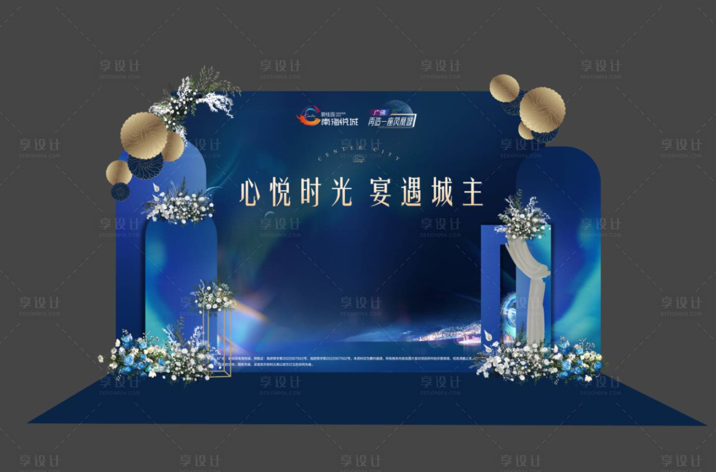 源文件下载【享设计】搜索编号：21840013745426453【蓝色美陈堆头留影】