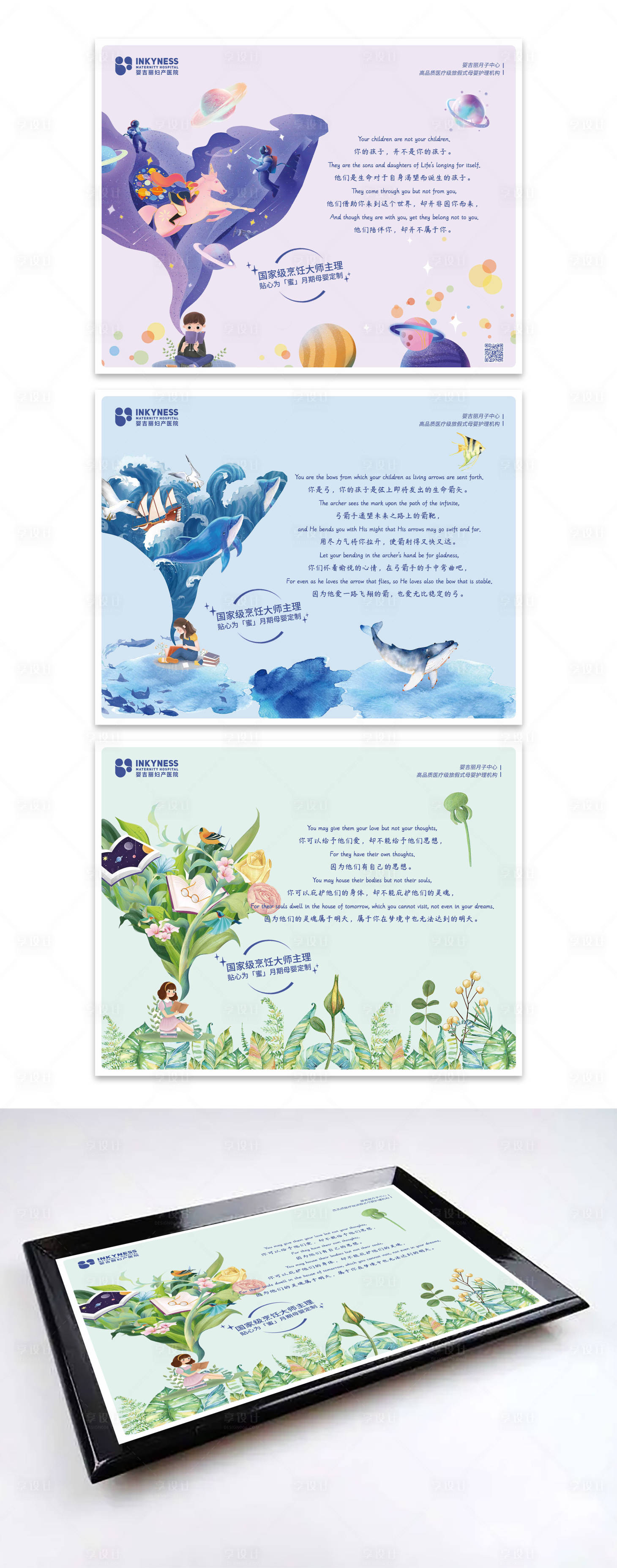 源文件下载【手绘餐盘垫系列设计】编号：24050013759225247