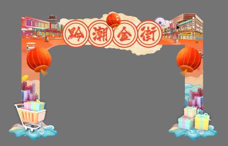 源文件下载【商业街异形门头】编号：14590013851688033