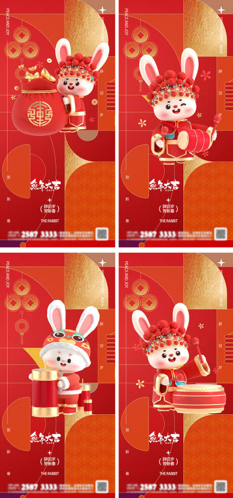 源文件下载【2023元旦兔年春节海报】编号：21910013806079228