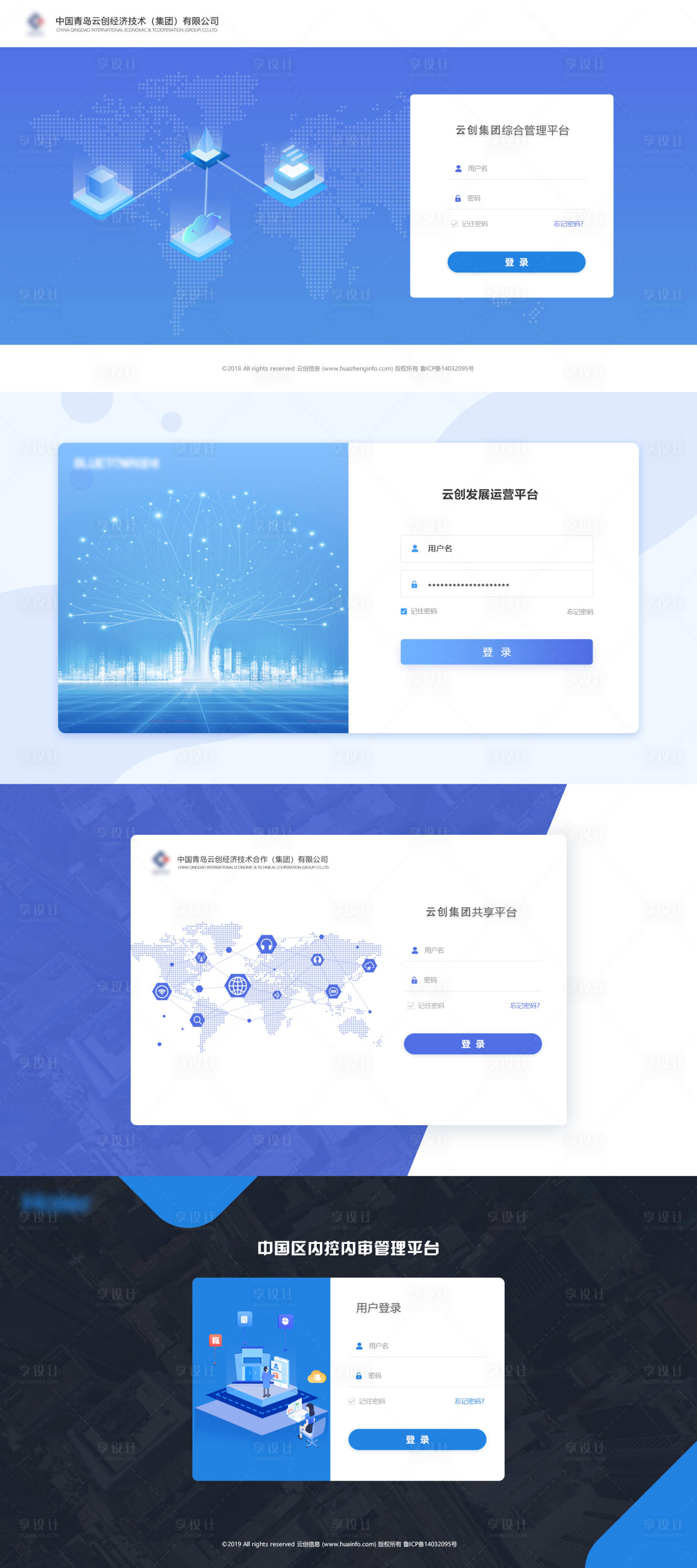 源文件下載【享設(shè)計(jì)】搜索編號(hào)：93660013823452366【數(shù)據(jù)后臺(tái)登錄頁(yè)】