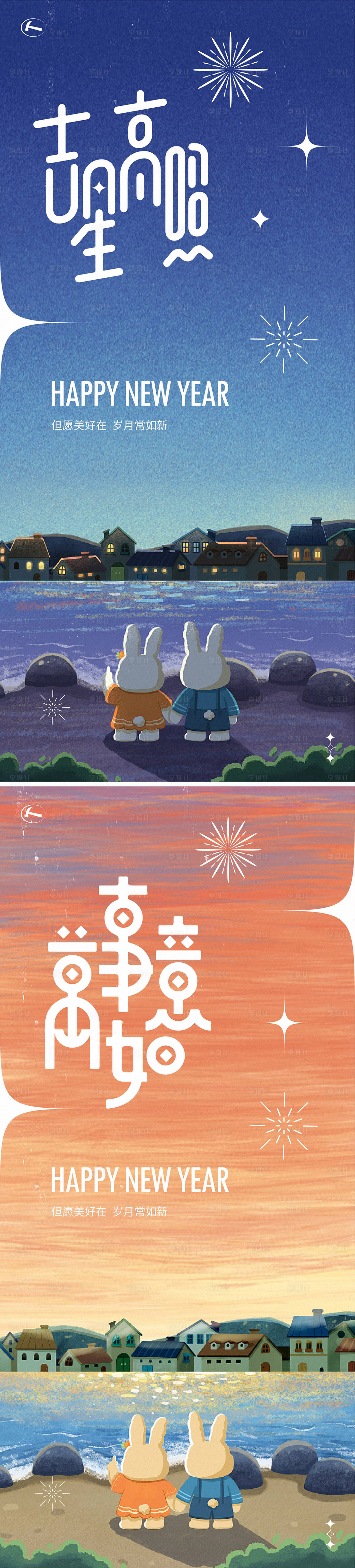 源文件下载【享设计】搜索编号：76760014014322043【新年海报】