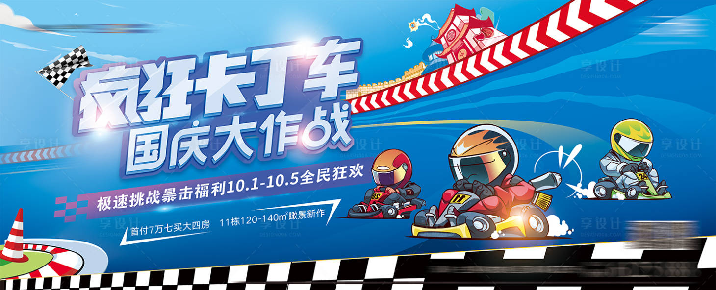 源文件下载【卡丁车大作战】编号：49820013859736092