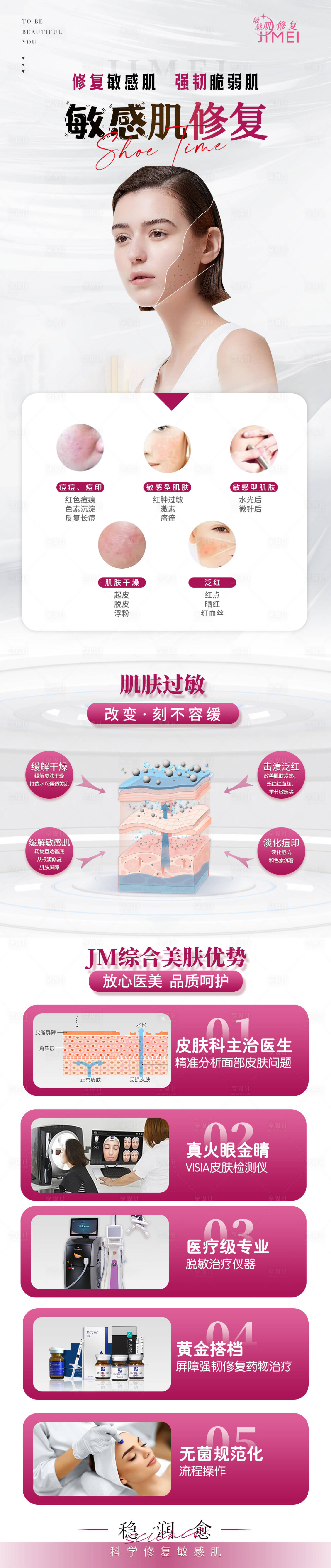 源文件下载【医美芙妮薇玻尿酸详情页长图】编号：23590013662602633