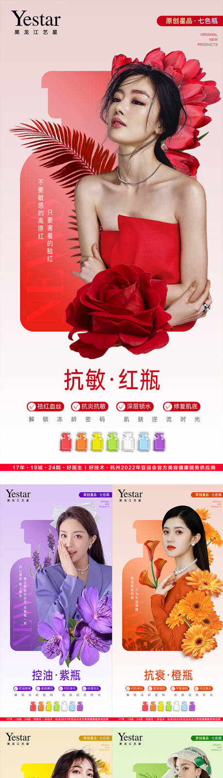 源文件下载【医美 】编号：36330013666297198