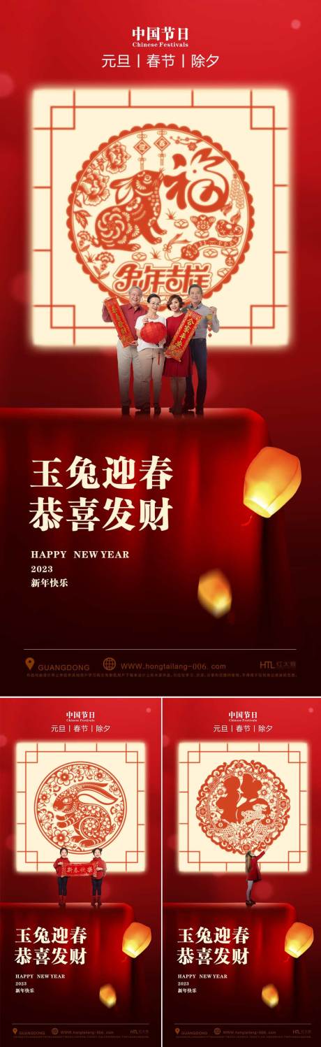 源文件下载【春节除夕新年元宵灯笼海报】编号：88350014021055683