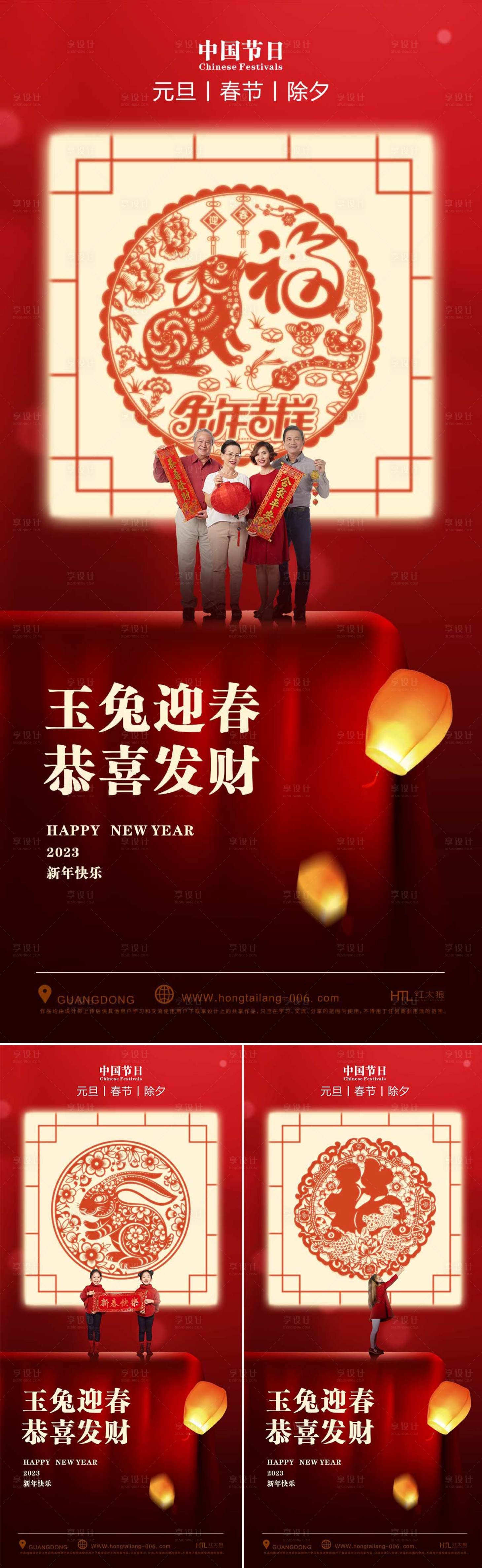 源文件下載【享設計】搜索編號：88350014021055683【春節除夕新年元宵燈籠海報】