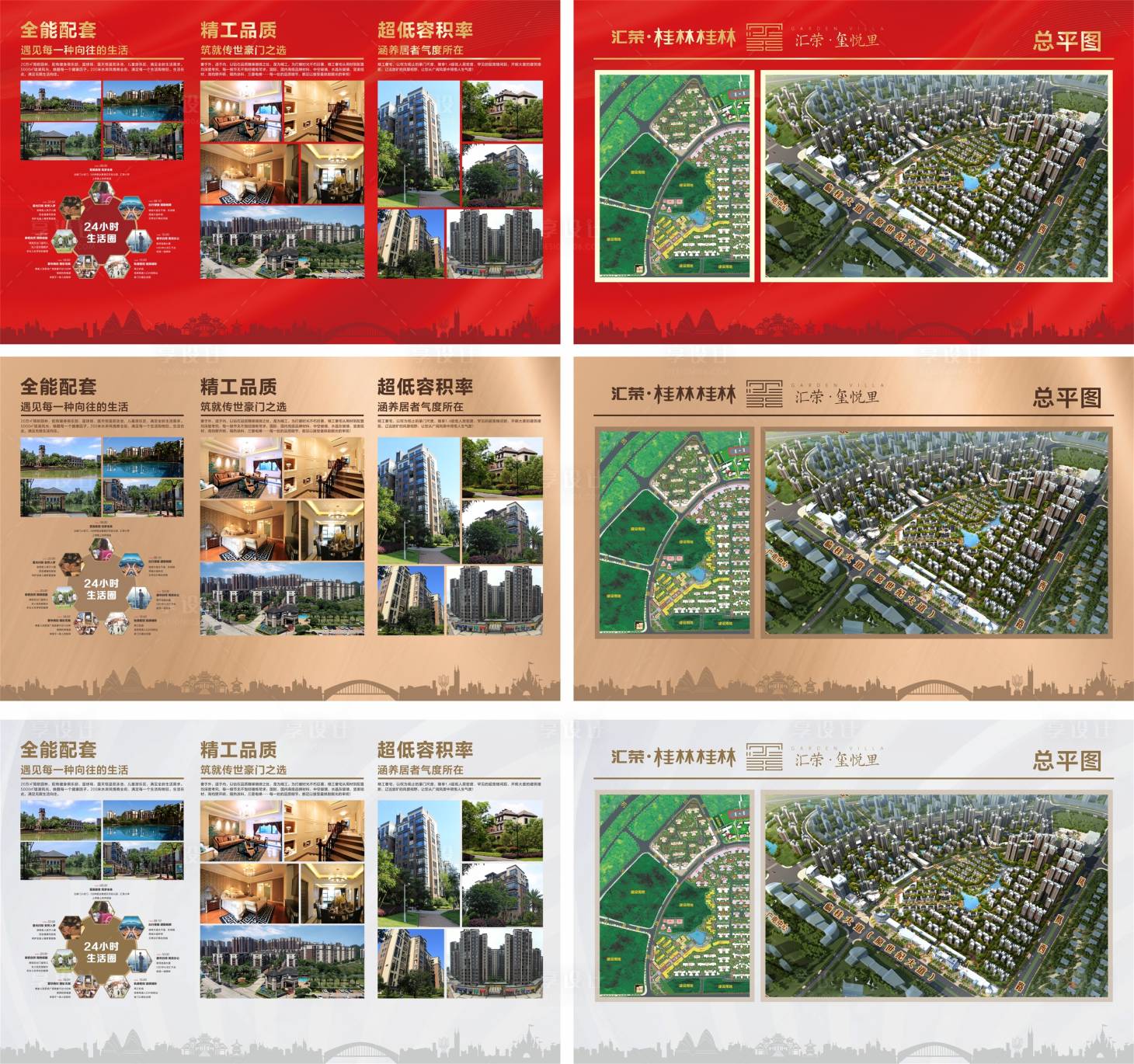 源文件下载【享设计】搜索编号：94620013914118185【项目价值点展板】