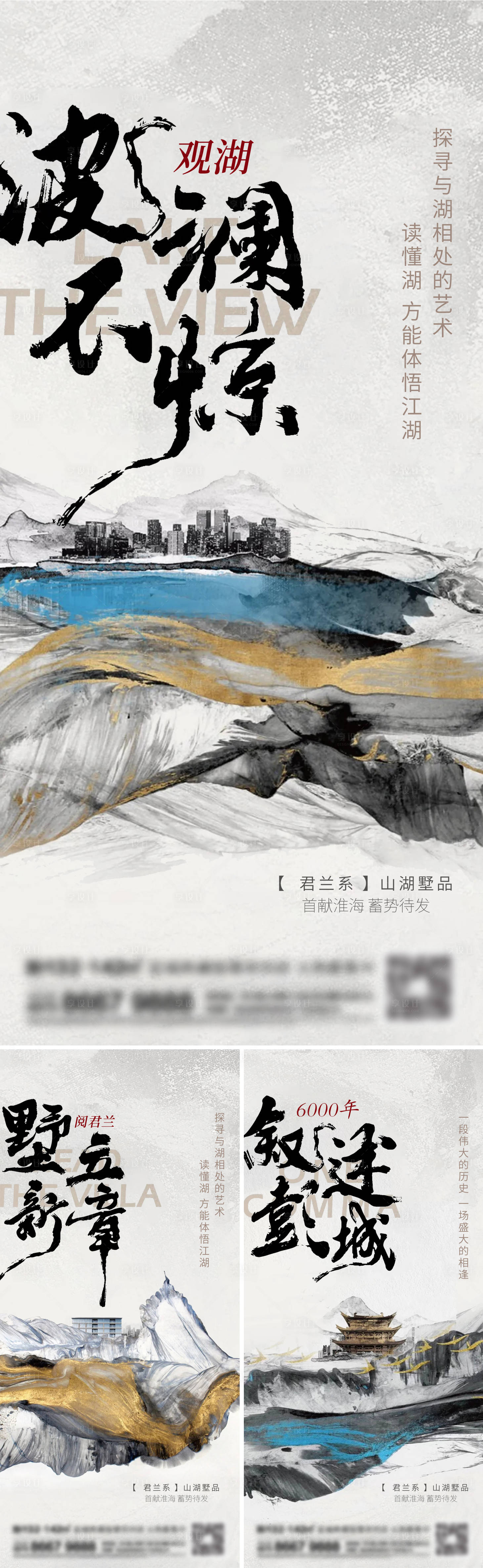 源文件下载【地产新中式系列刷屏海报】编号：90820014032508188