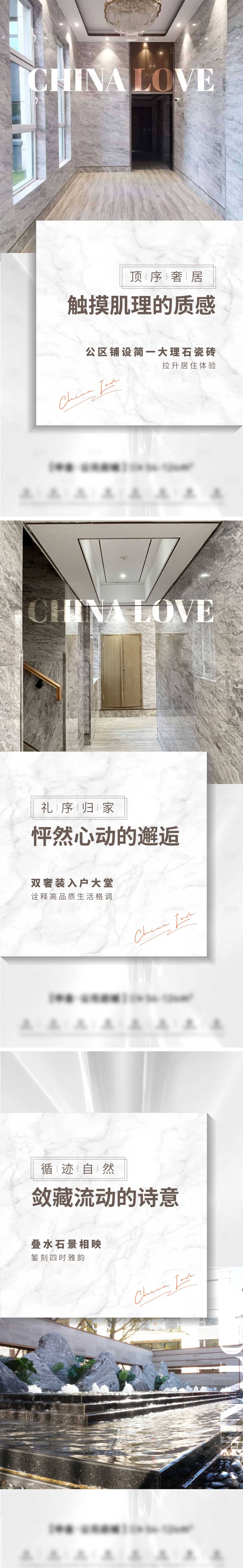 源文件下載【享設(shè)計】搜索編號：53230013801959838【房地產(chǎn)裝修海報】