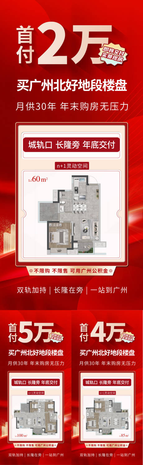 源文件下载【户型特价房促销稿】编号：45200013796036175