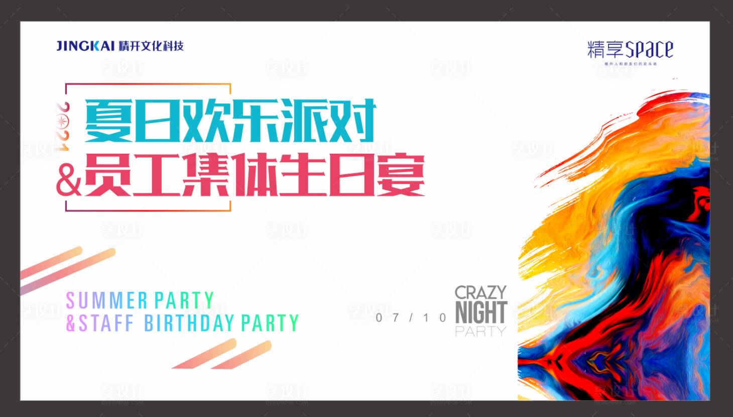 源文件下载【精开会议背景】编号：30830013766373431