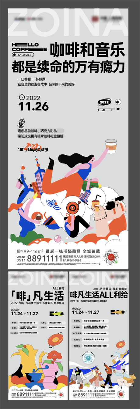 源文件下载【地产手绘系列海报】编号：99340013710398902