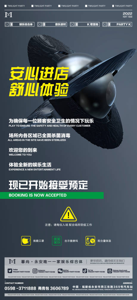 源文件下载【圣诞节酒水套餐】编号：70610013923829848