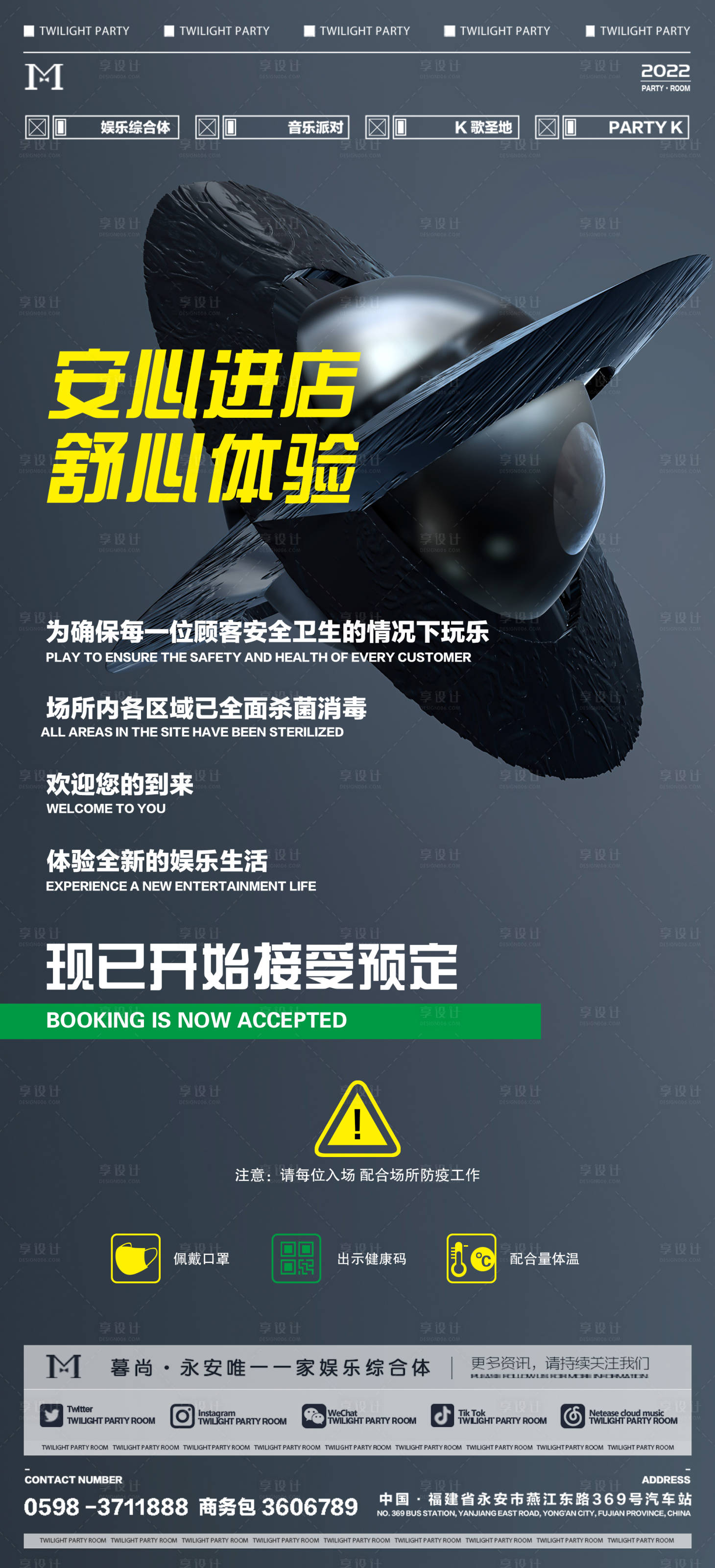 源文件下載【享設計】搜索編號：70610013923829848【圣誕節酒水套餐】