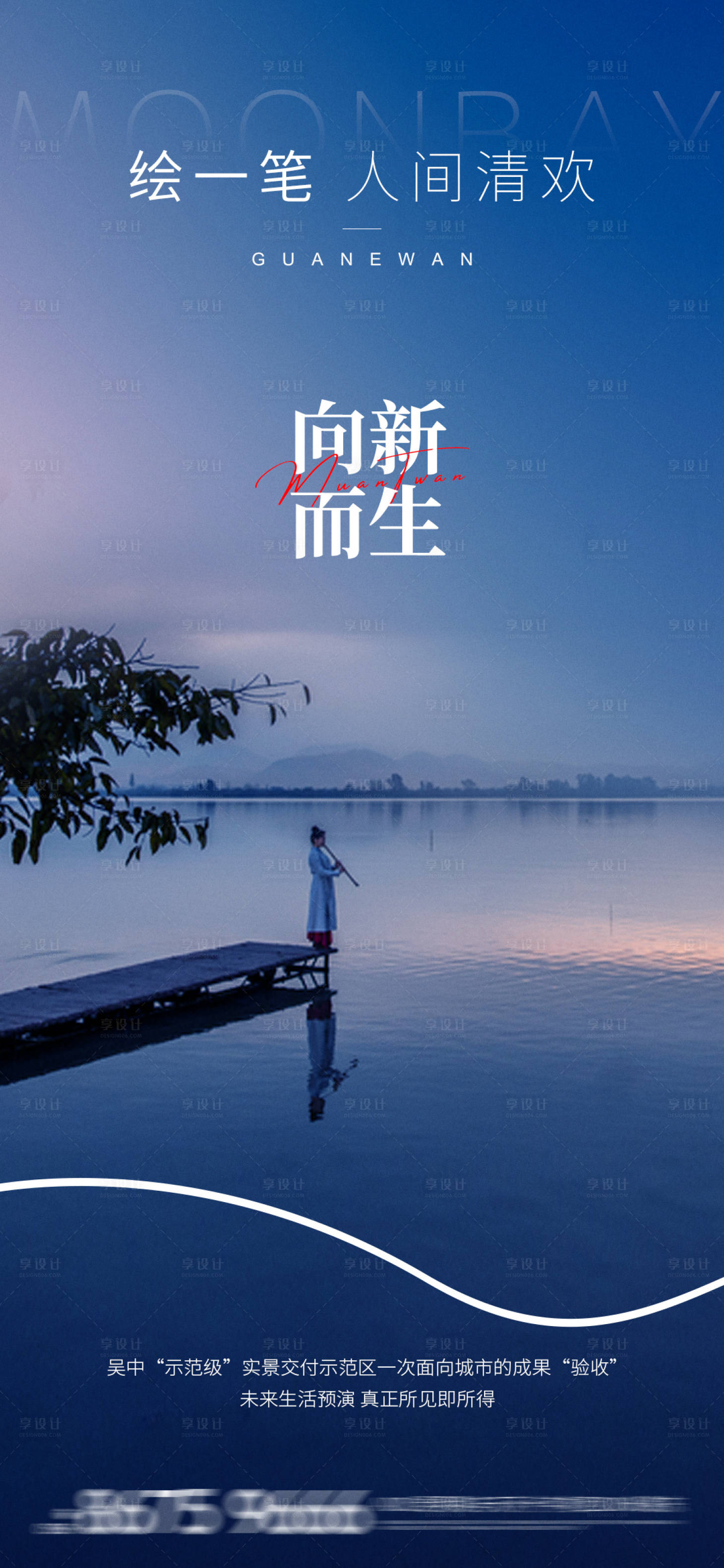 源文件下載【享設計】搜索編號：69210013816434113【地產(chǎn)價值點商業(yè)賣點營銷海報】