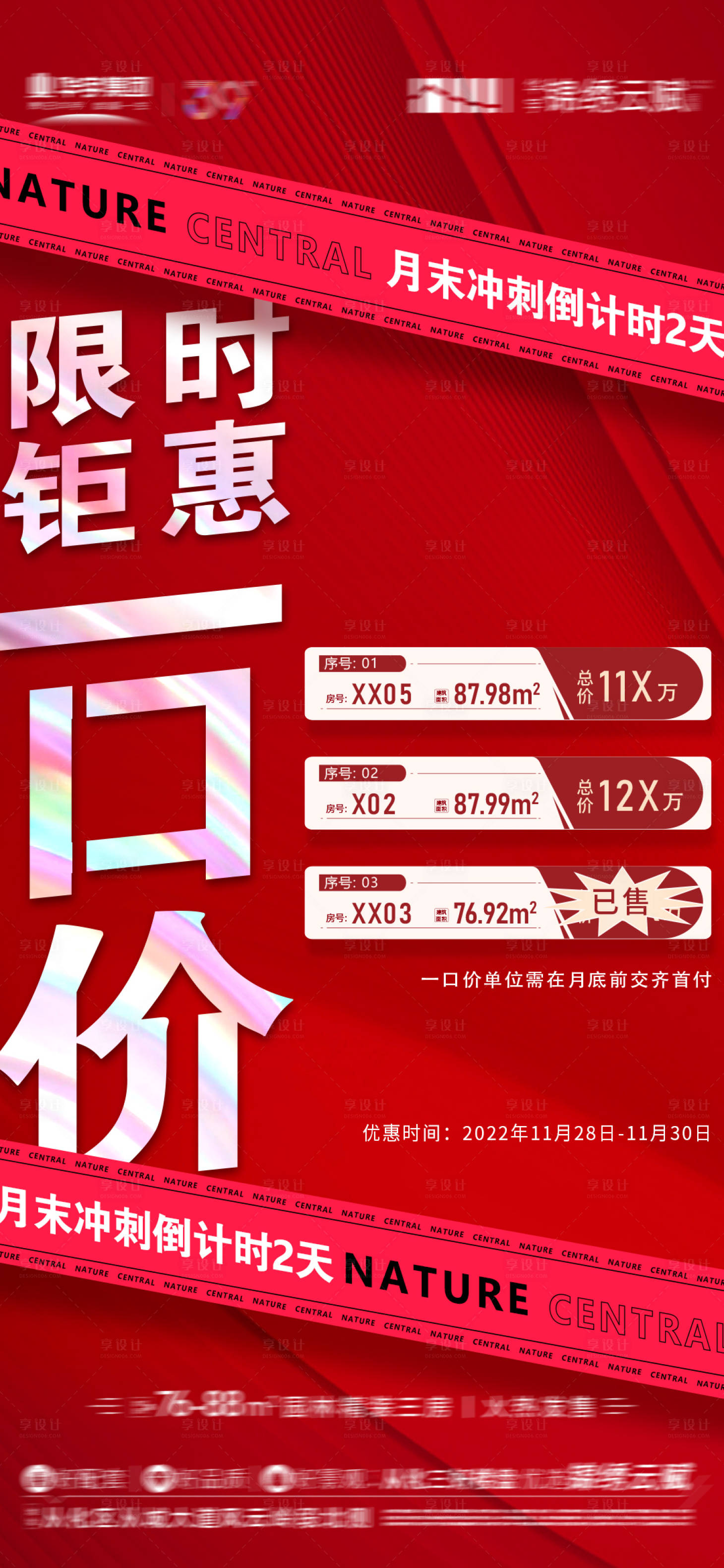 源文件下載【享設(shè)計】搜索編號：54120013957361317【限時一口價】