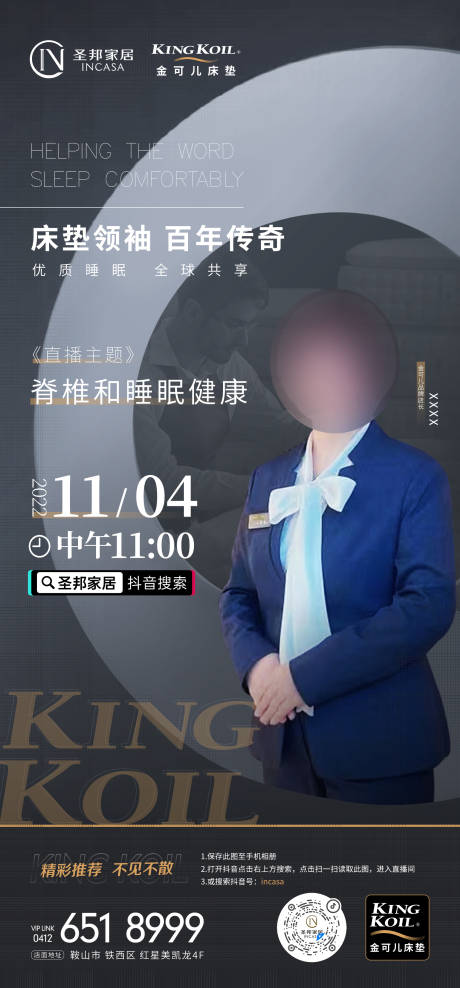 源文件下载【品牌互联网线上直播微信海报】编号：33450013862008310