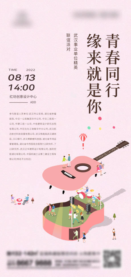源文件下载【地产音乐刷屏】编号：95860013697436182