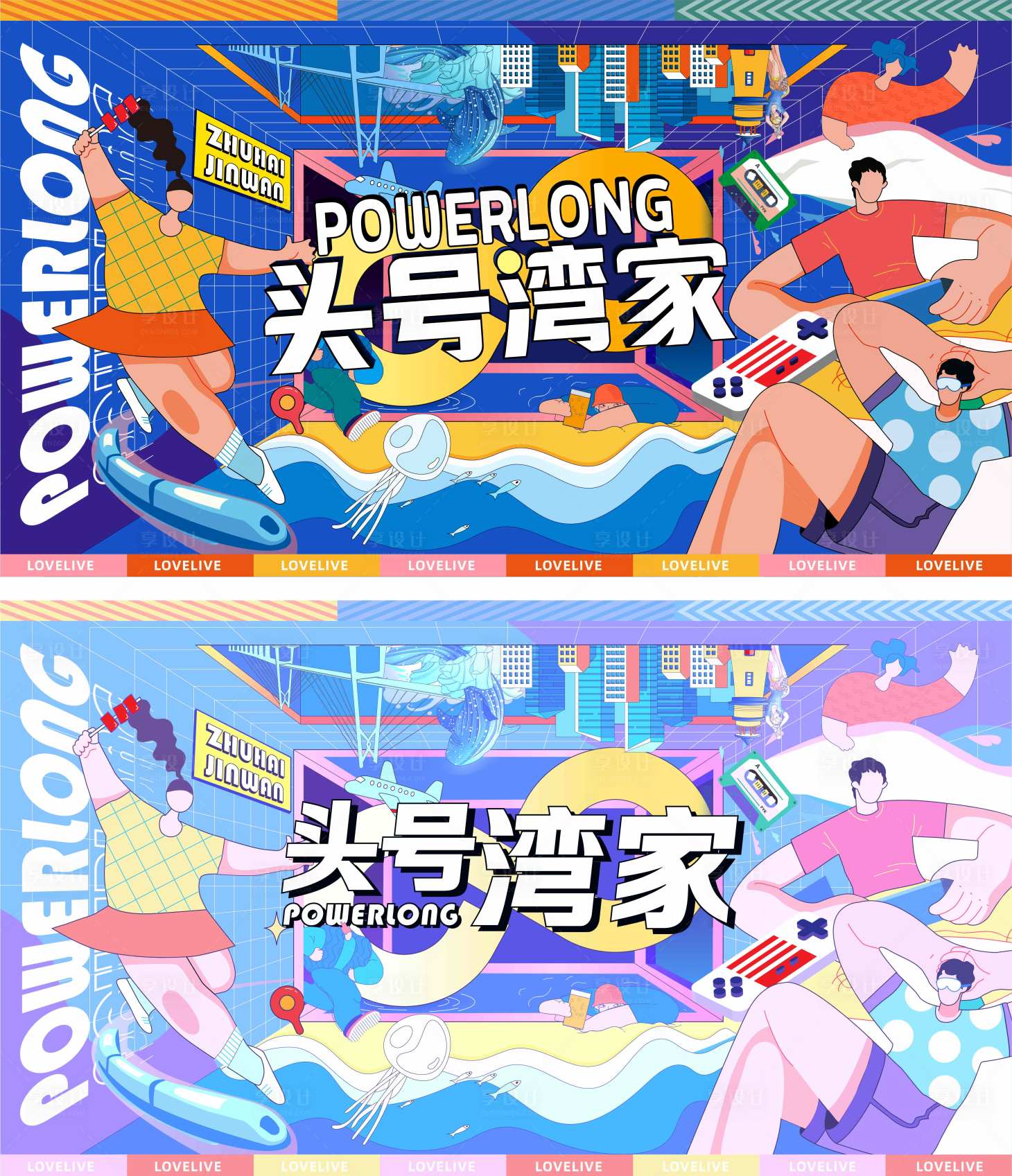 源文件下載【享設(shè)計(jì)】搜索編號(hào)：78980013922317697【商業(yè)地產(chǎn)插畫海洋主視覺kv】