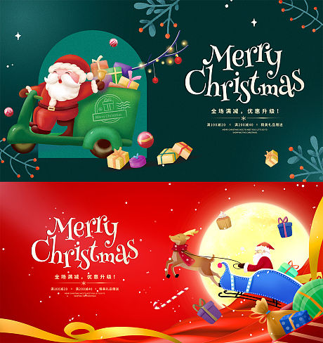商场圣诞节活动展板-源文件【享设计】