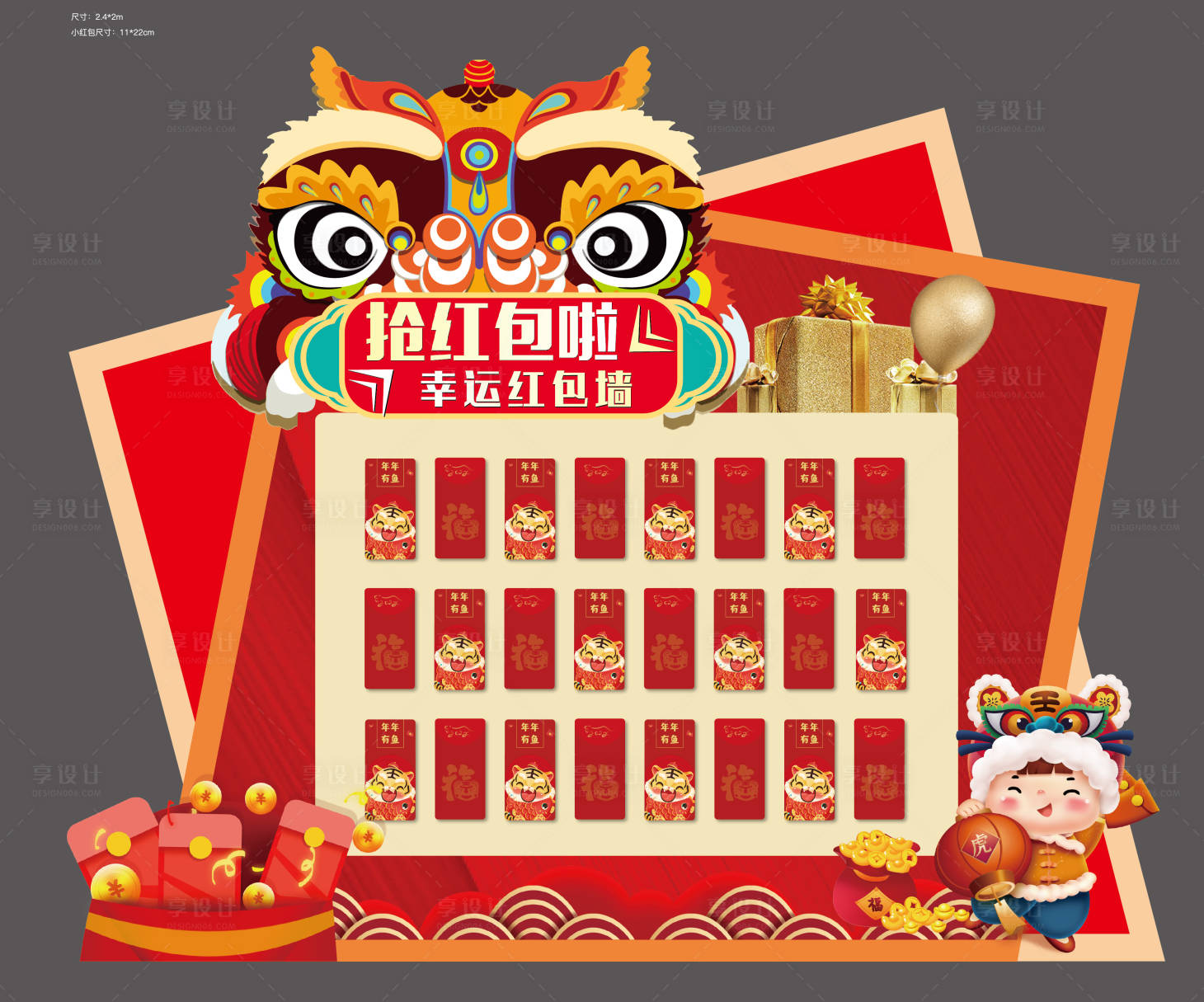 源文件下載【享設計】搜索編號：82040013901089255【紅包堆頭美陳】