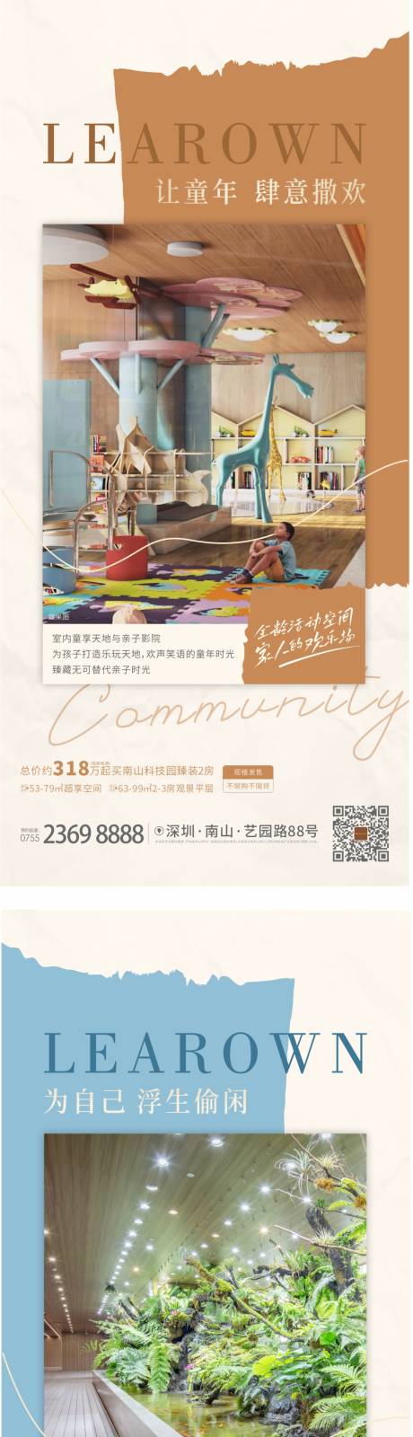 源文件下载【社区系列海报】编号：84610013779927576