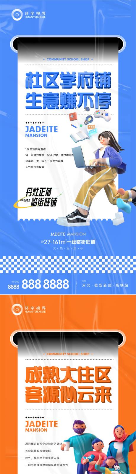 源文件下载【商业海报】编号：20221211122915125