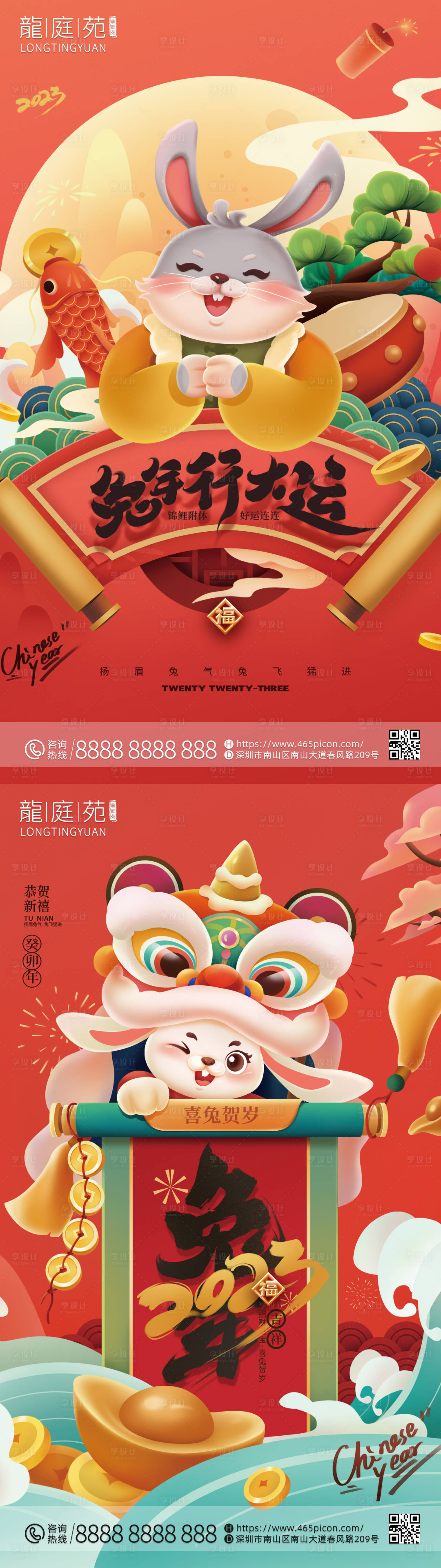 源文件下载【享设计】搜索编号：25990013895518107【新年房地产元旦海报】