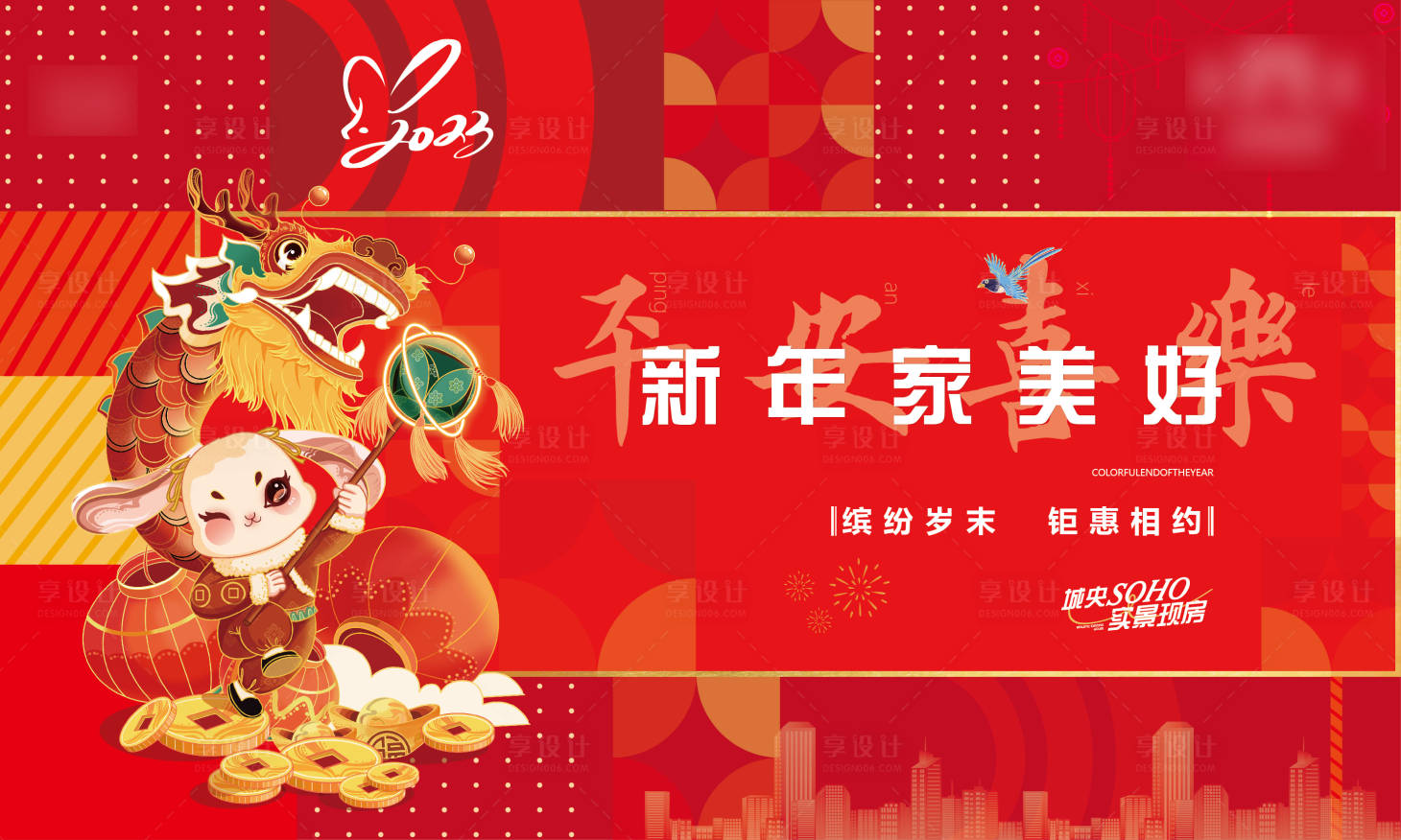 源文件下載【新年元旦活動背景板】編號：25230013964155468