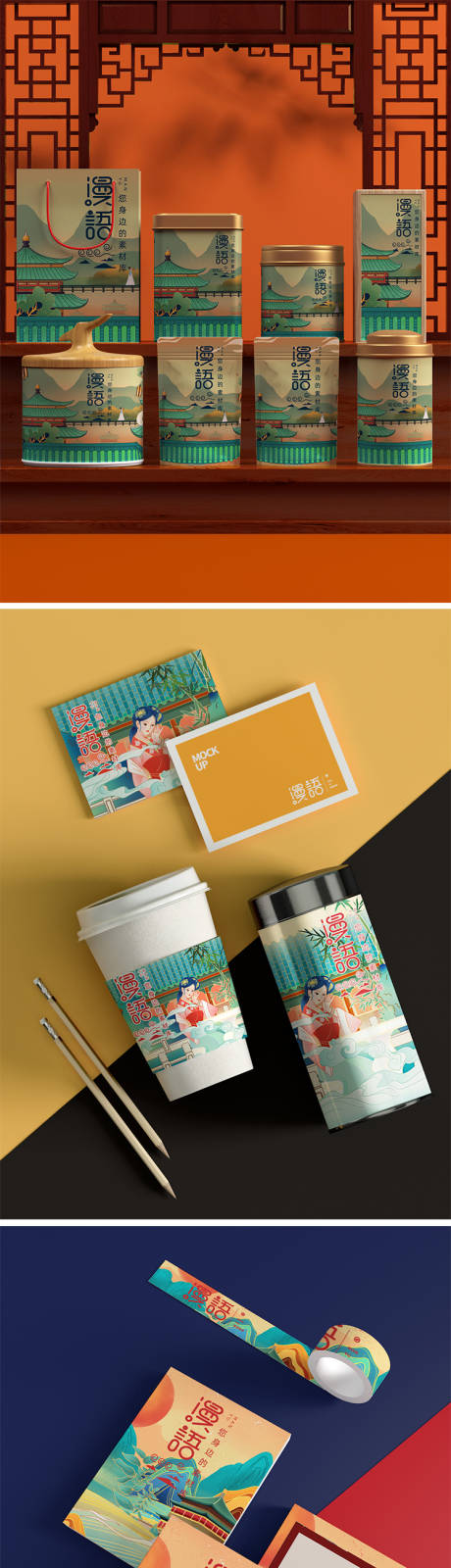 源文件下载【高端品牌VI文创样机】编号：24950013789997346