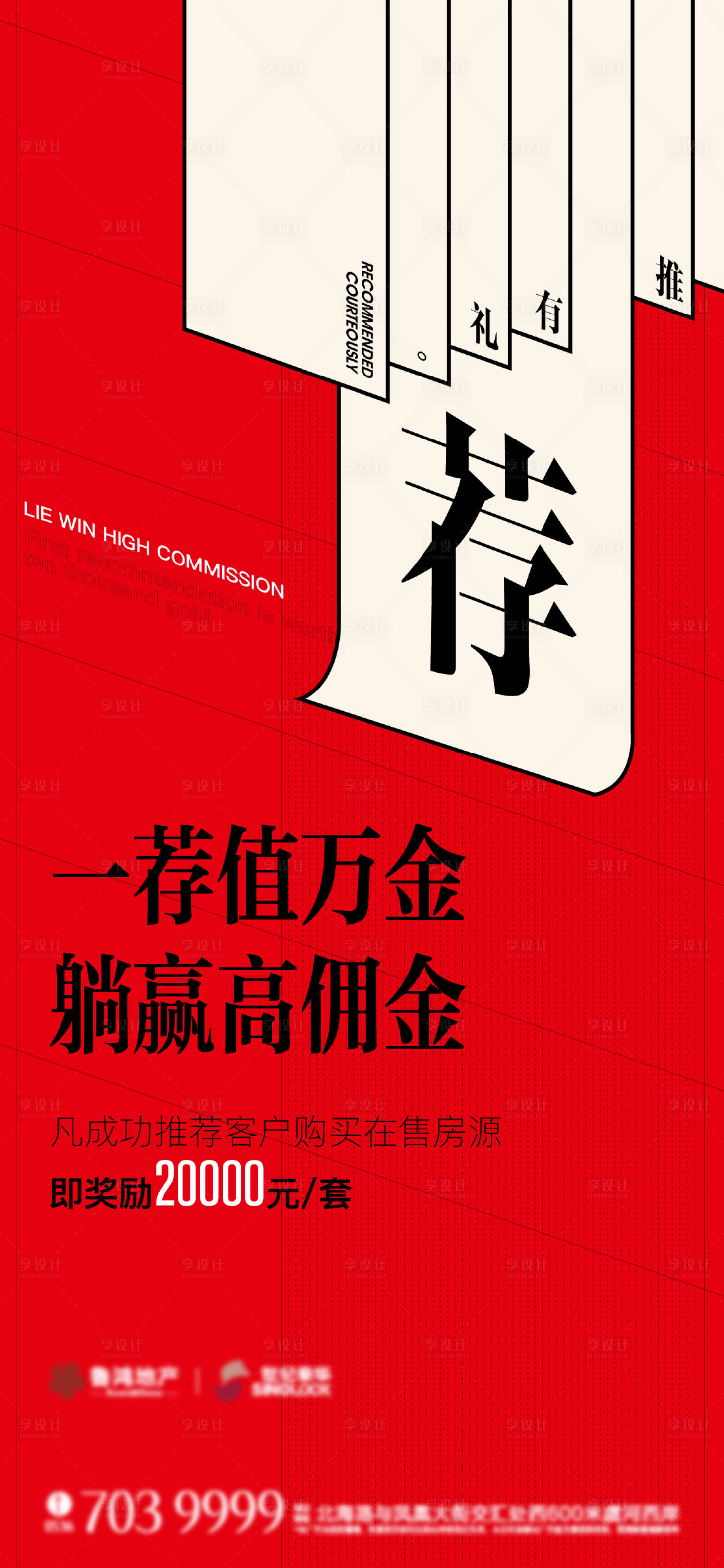 源文件下载【享设计】搜索编号：78020013855396796【热销】