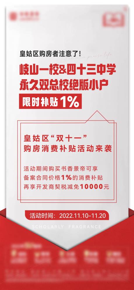 源文件下载【公告海报】编号：88230013801638235