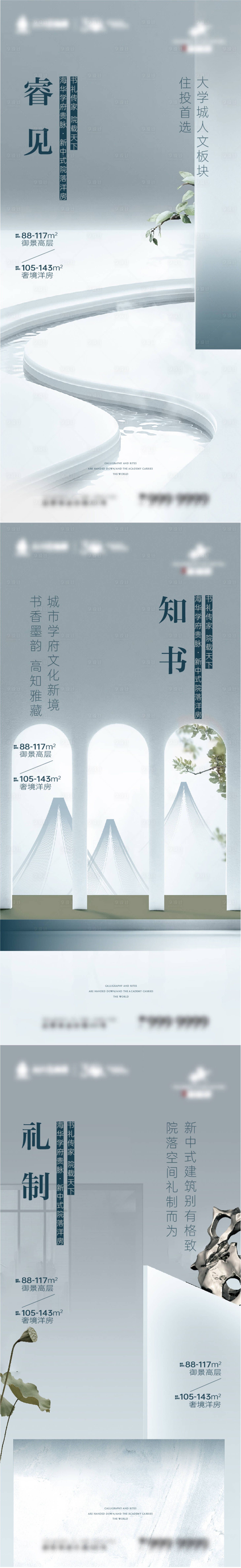 源文件下載【享設(shè)計】搜索編號：24100013918902801【地產(chǎn)中式海報】