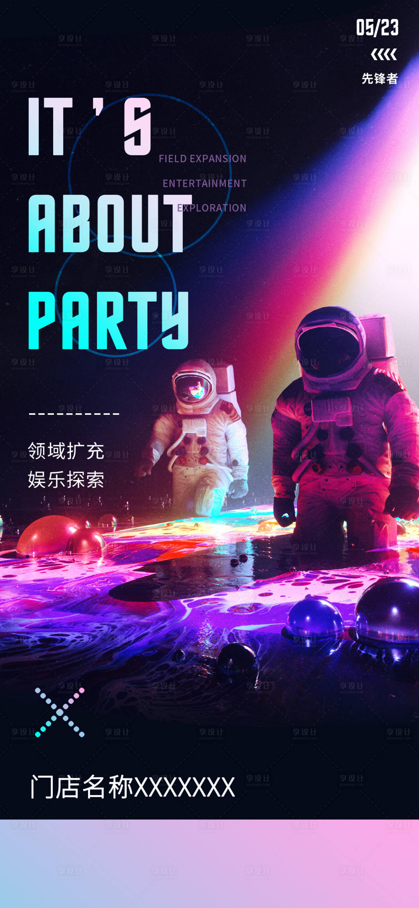 源文件下载【享设计】搜索编号：35100013881251328【探索快乐】