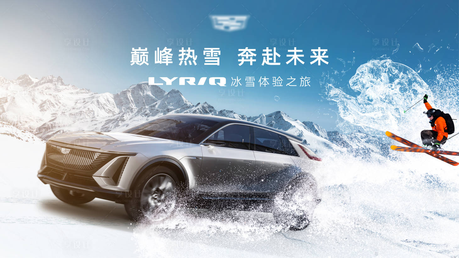 源文件下载【享设计】搜索编号：84890014020327151【汽车海报】